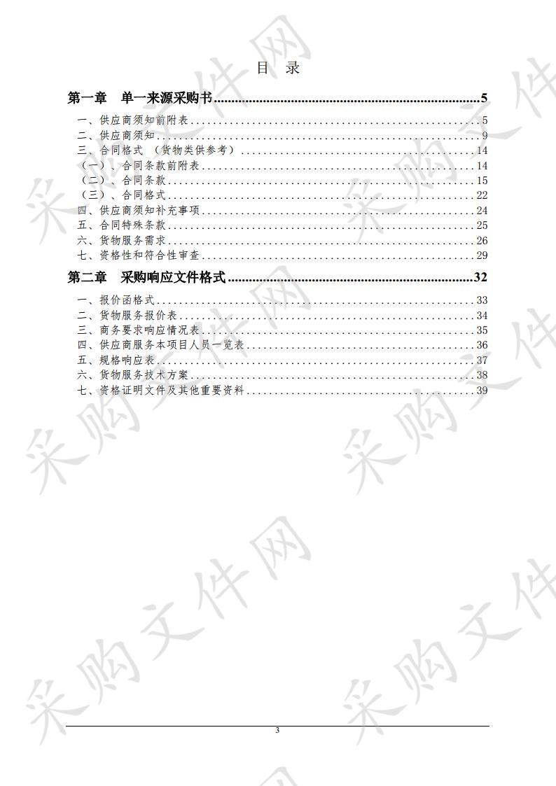 宿州市立医院奥林巴斯小儿胃镜、奥林巴斯小儿肠镜、奥林巴斯十二指肠镜采购项目