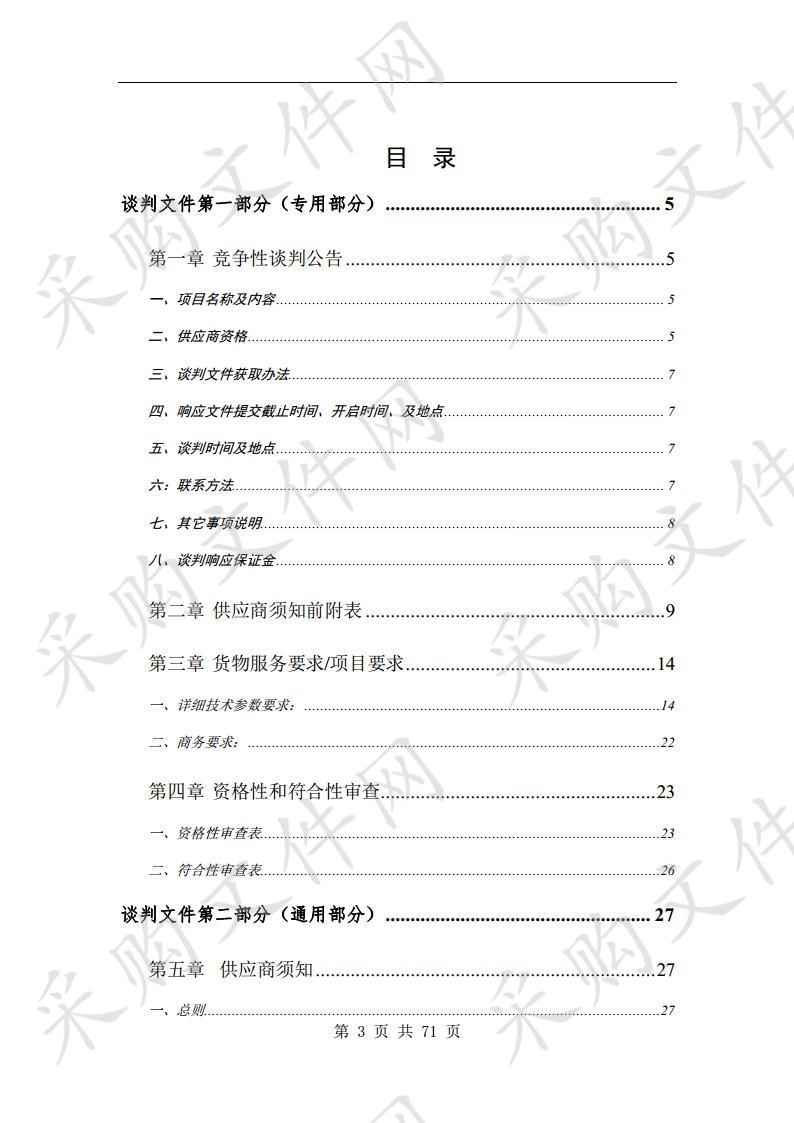 皖北卫生职业学院2018年实验教学设备采购项目（八包）