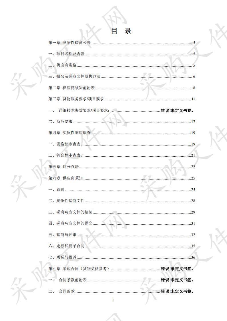 宿州市民政局主城区地名标志牌制作安装（第四标段）采购项目