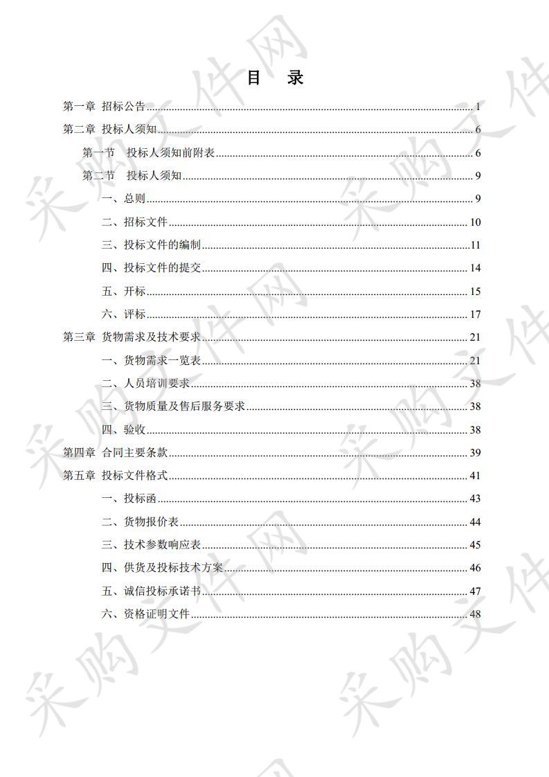 安庆市博物馆馆藏文物预防性保护实施方案