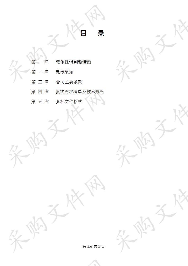 无为县清源建设工程有限公司水表箱和阀井盖采购项目