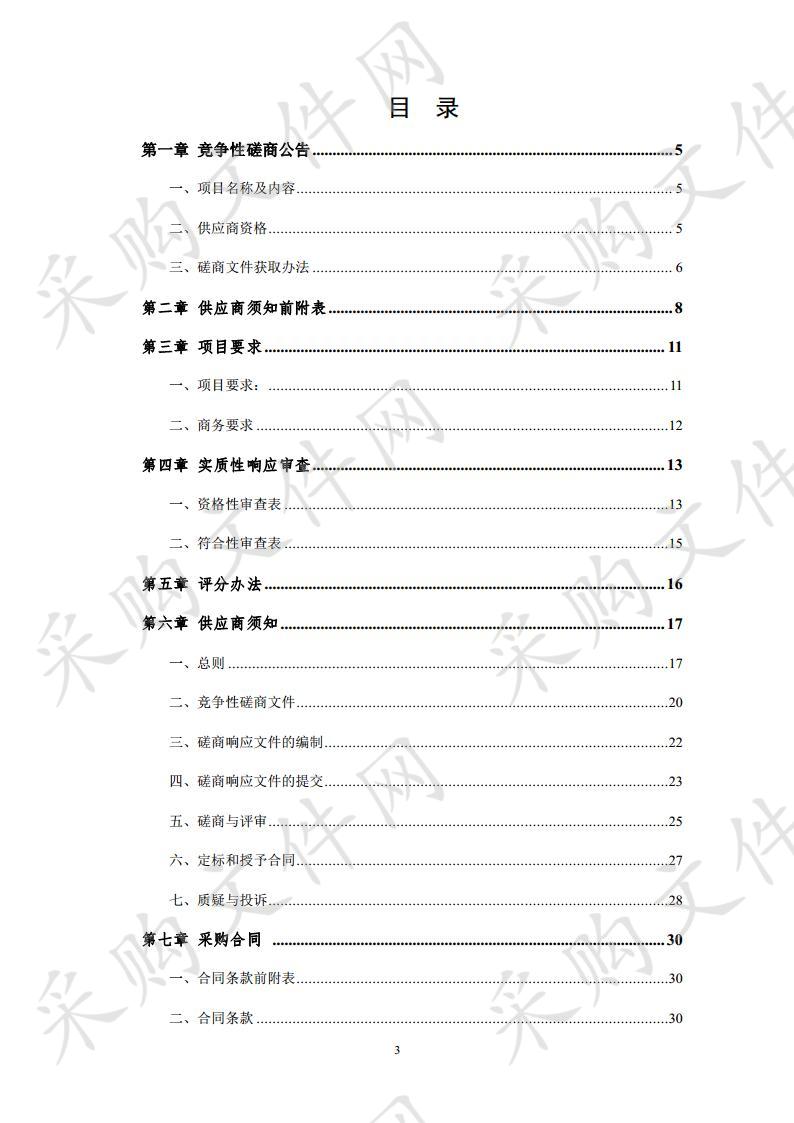 宿州高新区产业发展规划及可行性研究报告编制采购项目