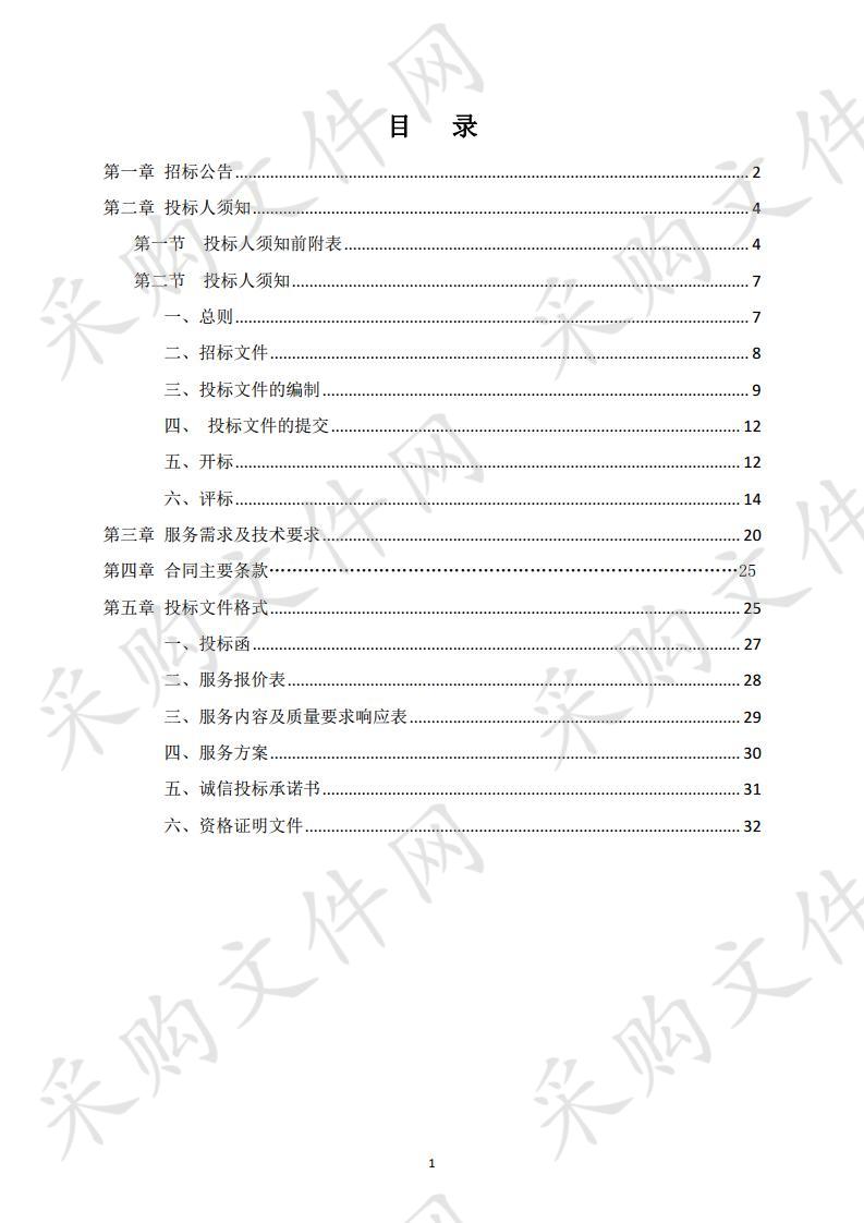 桐城师范高等专科学校2019级高速铁路客运乘务专业建设及教学服务采购项目