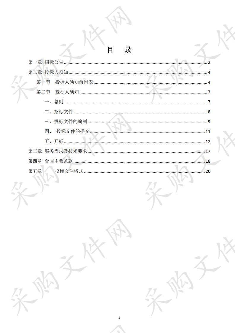 桐城市引江济淮项目废弃砂石土材料车辆运输采购项目