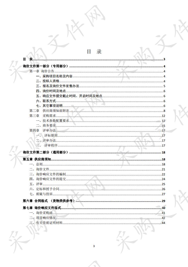 宿州市纪委监委机关执法执勤车辆更新采购项目