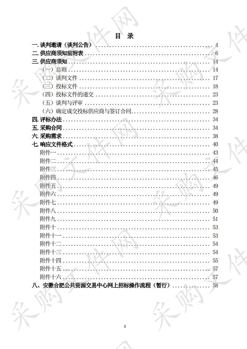 巢湖市VOCs监督性监测和加油站油气回收监督性监测