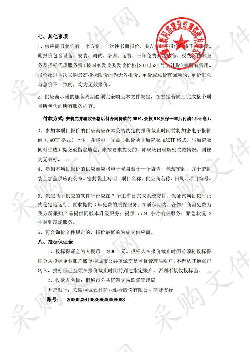 桐城师范高等专科学校第二课堂成绩单数据管理平台项目