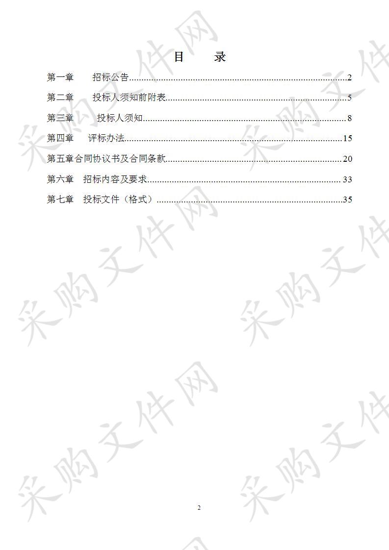 安徽省烟草公司宣城市公司机房精密空调采购