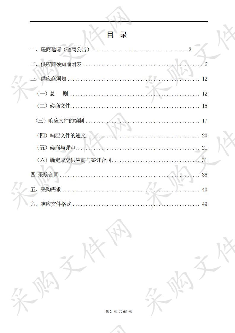 合肥海恒集团2019-2020年度维修改造工程第三方检测定点单位项目