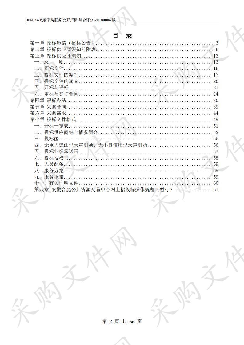 巢湖流域氮磷控制方案研究项目