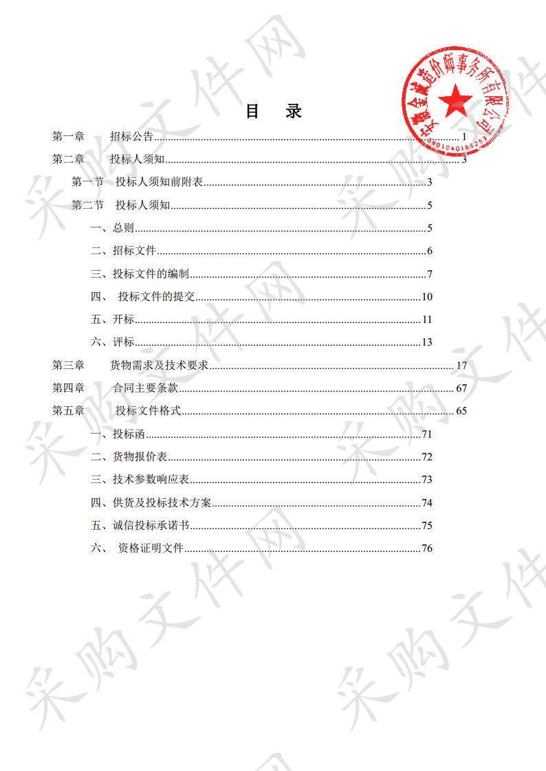 桐城市公安局“两所一队”办公家具采购项目       