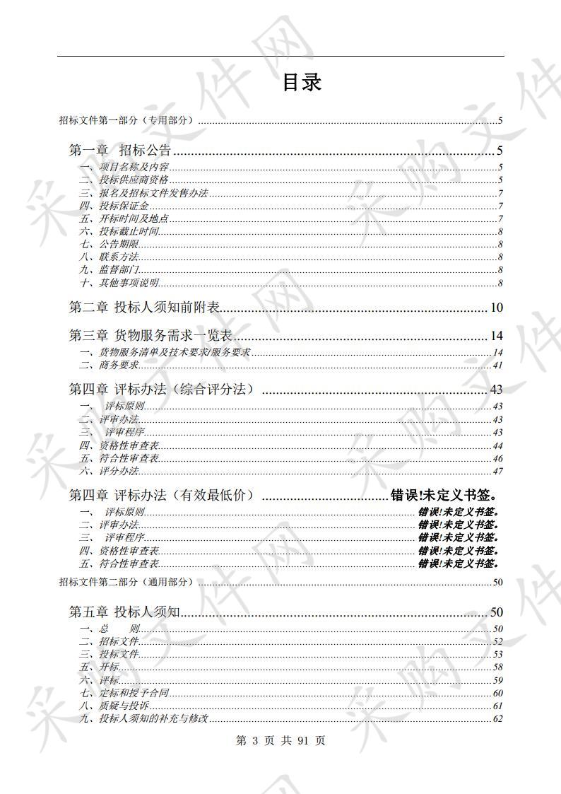 皖北卫生职业学院2018年实验教学设备采购项目（十二包）