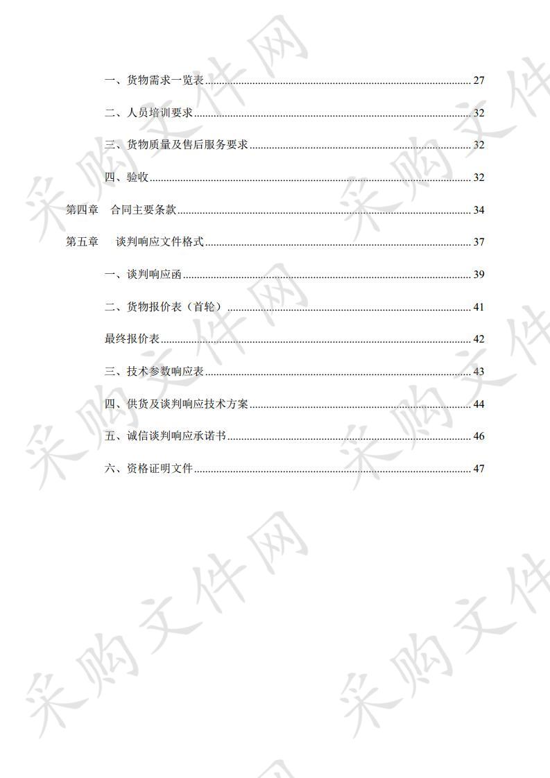 安庆职业技术学院视频会议室液晶显示屏采购