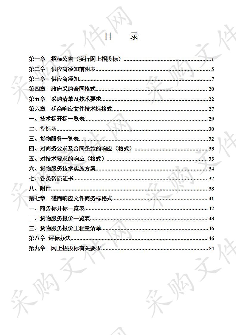 含山县新时代文明实践中心数字化服务平台