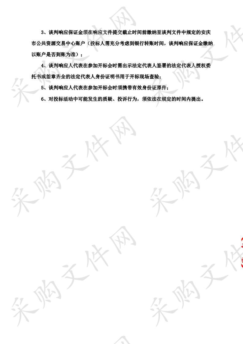 安徽怀宁观音湖国家湿地公园2018年中央财政湿地保护与恢复补助资金项目