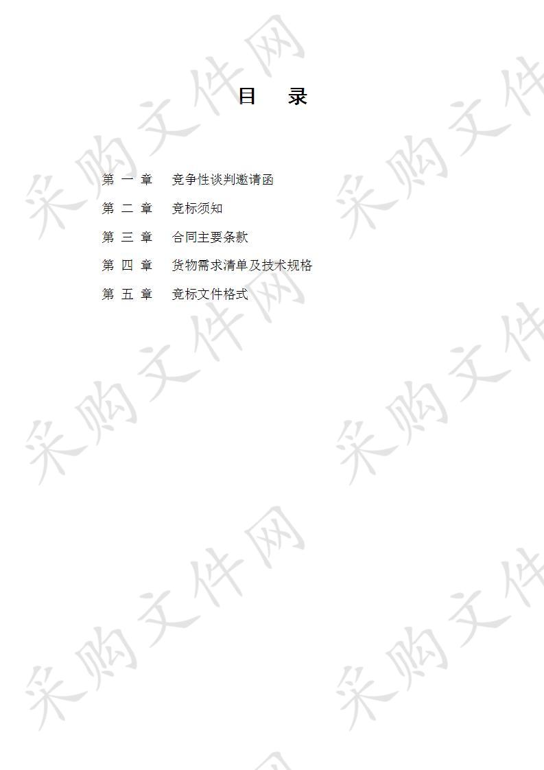 无为县清源建设工程有限公司福渡陡沟片城乡供水一体化工程DN15-50铜阀门采购项目                       