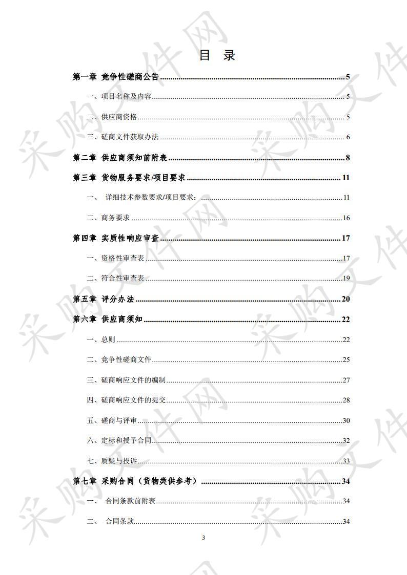 皖北卫生职业学院学生宿舍三门柜六门柜采购项目