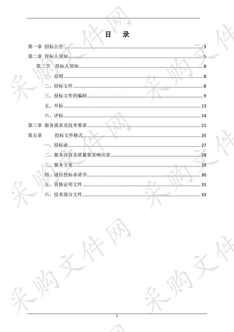 桐城市公务用车定点维修企业采购项目 