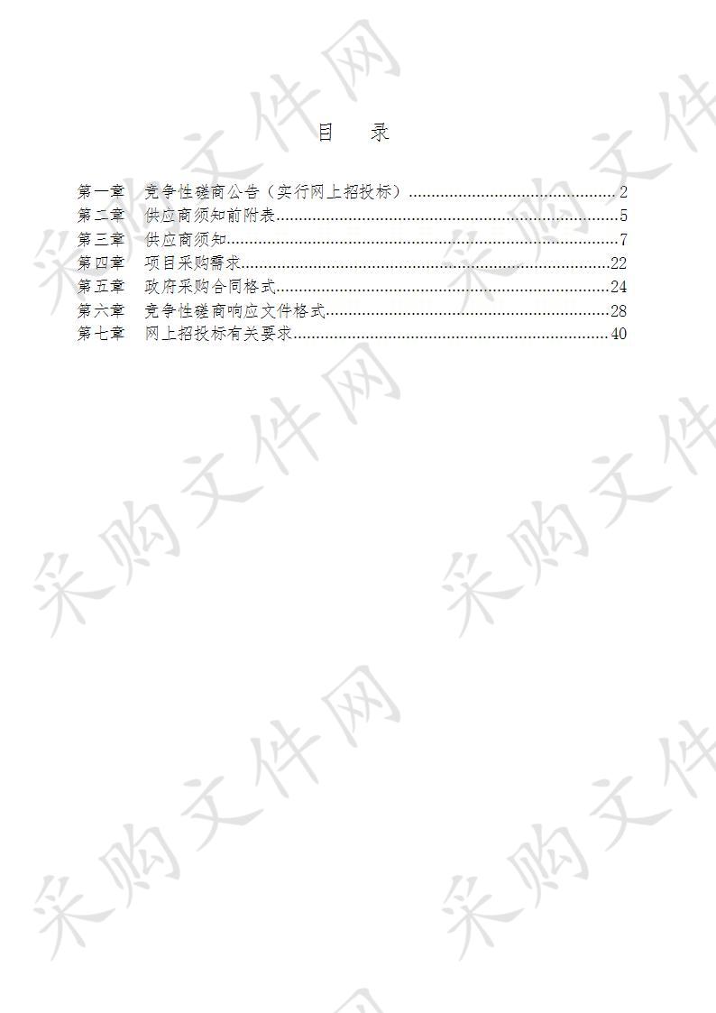 含山县生活垃圾焚烧发电项目咨询服务（二次）