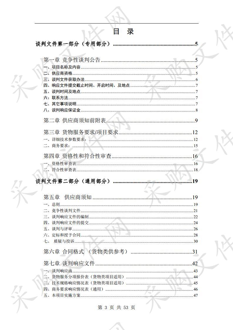 皖北卫生职业学院2019-2020年第一学期新生用书采购项目