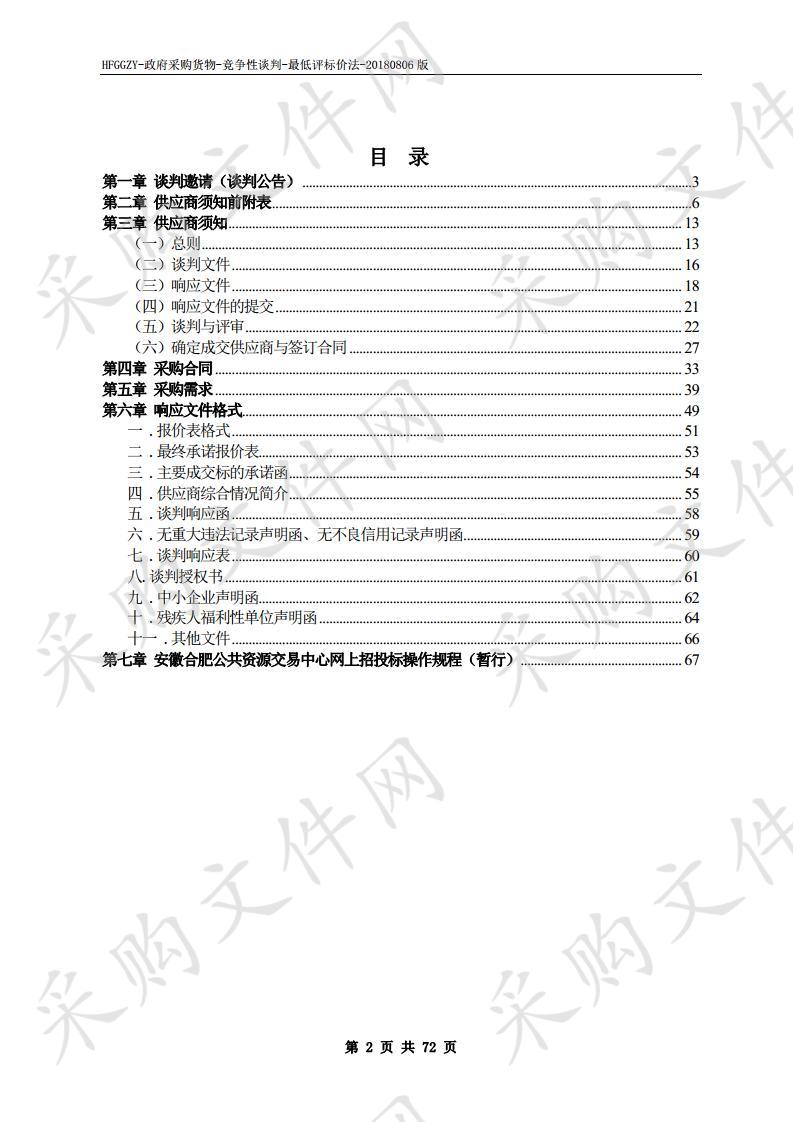 2019年安徽建筑大学信息网络中心研究生考点标准化电子考场升级改造项目