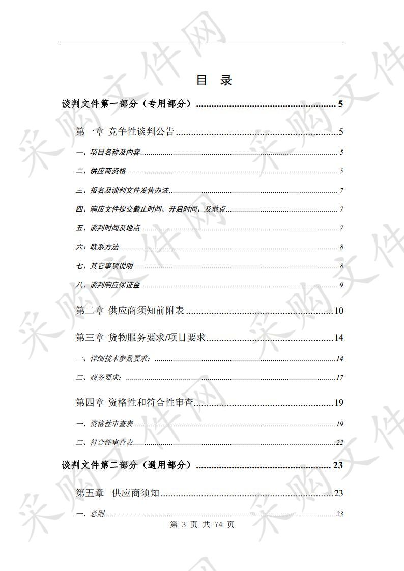 宿州学院留学生公寓改造采购项目