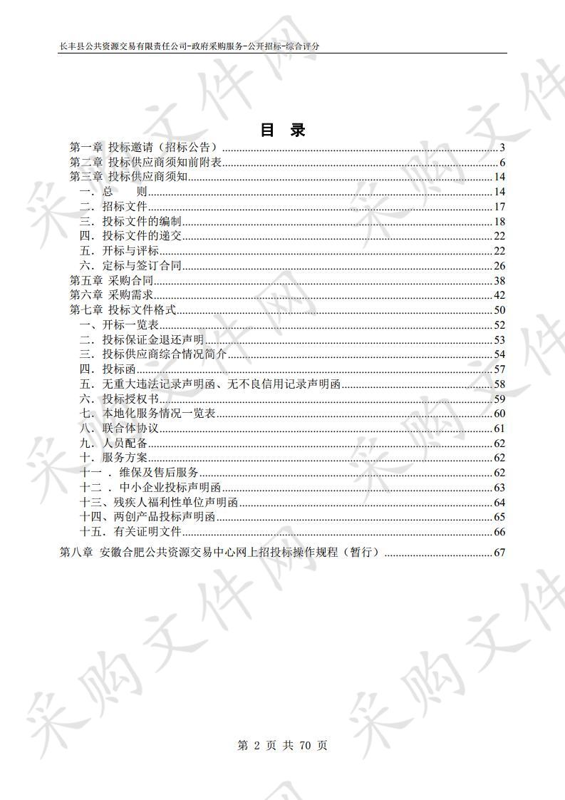 长丰县自然资源和规划局档案数据整理及档案数据库建设项目