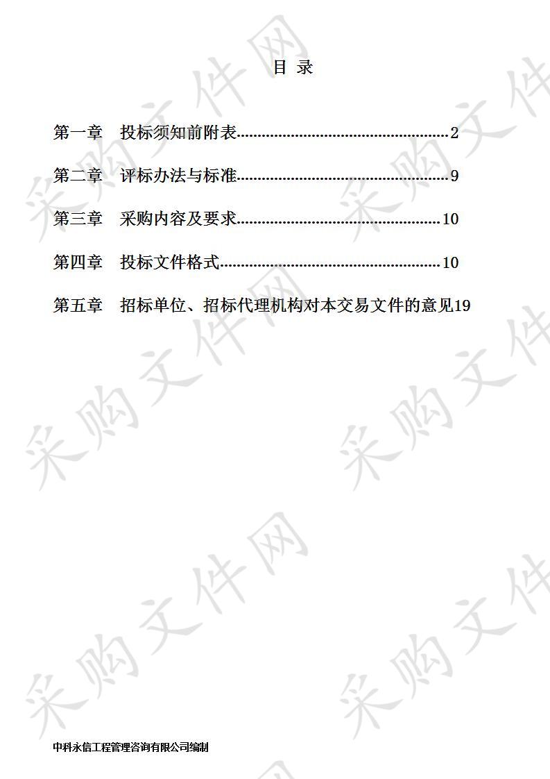 滁州市第二人民医院电痉挛治疗仪单一来源采购项目