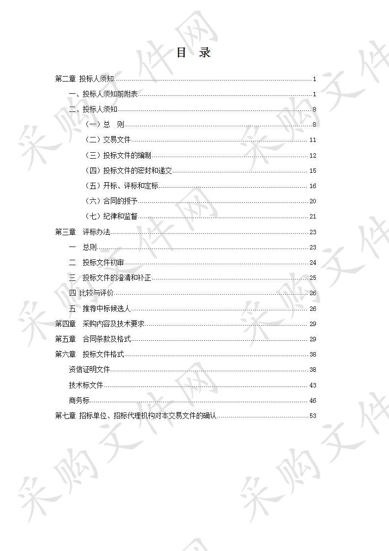 三界林场林业有害生物防治项目