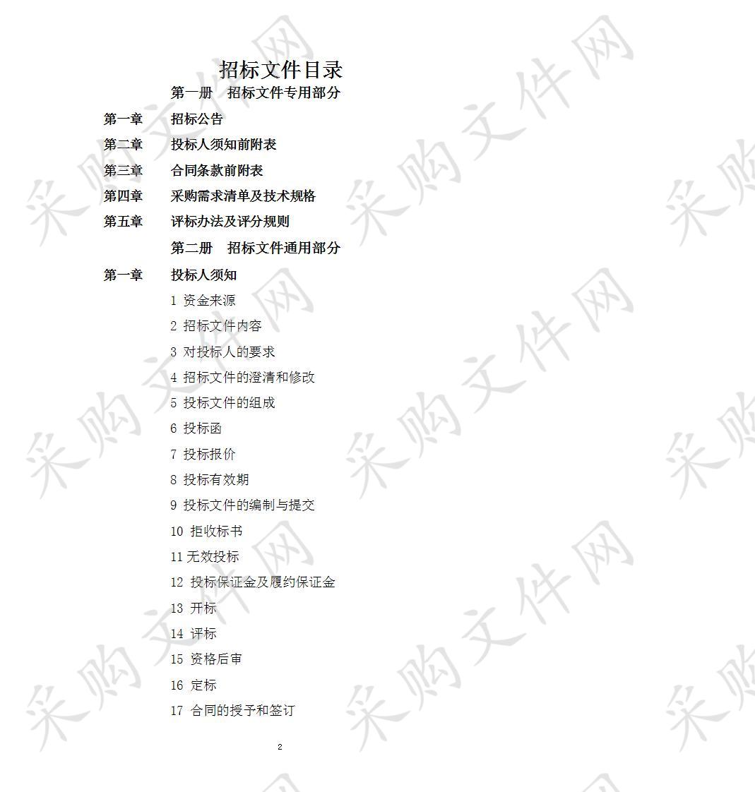  繁昌县2019年县城区分流制排水系统雨污混接核查及动态成果入库系统建设项目                       