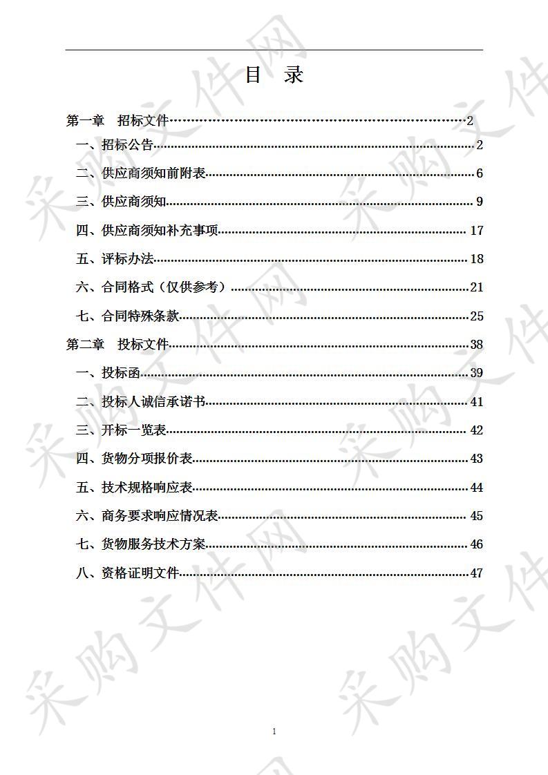 阜阳市第七人民医院网络安全设备采购项目 