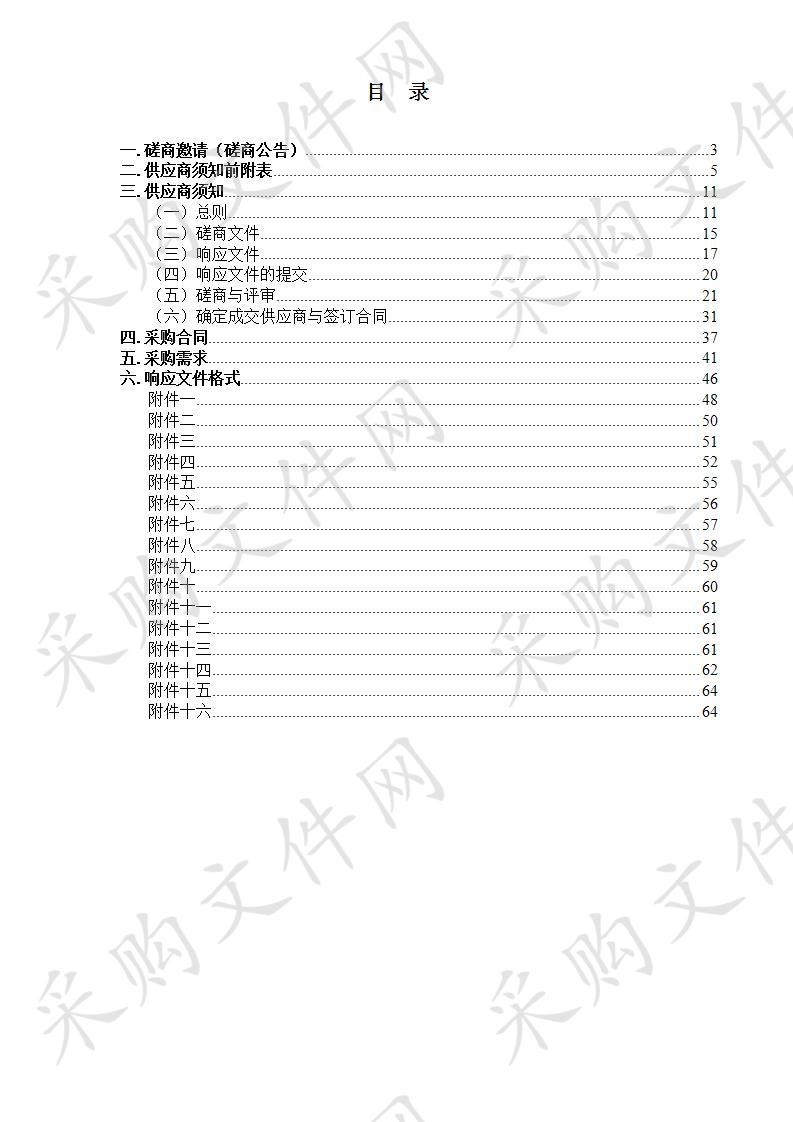 高新区项目库系统平台开发