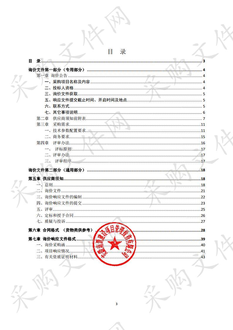 宿州市埇桥区城东卫生院数字 X 射线摄影系统采购项目