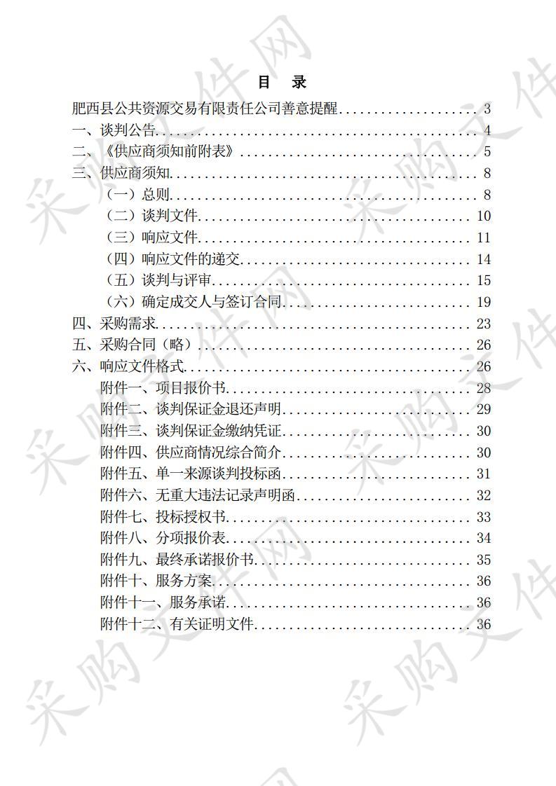 不动产登记数据异地容灾备份与数据迁移服务