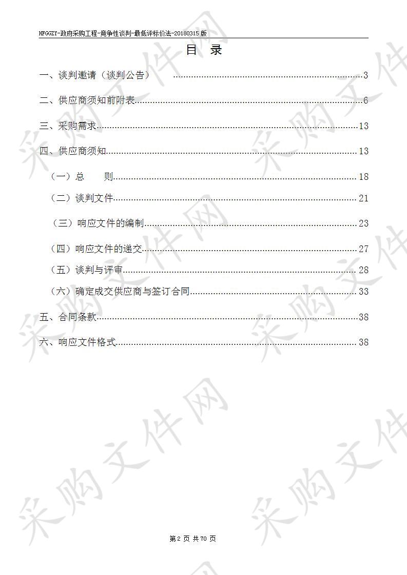 高新区南岗科技园零星维修施工单位