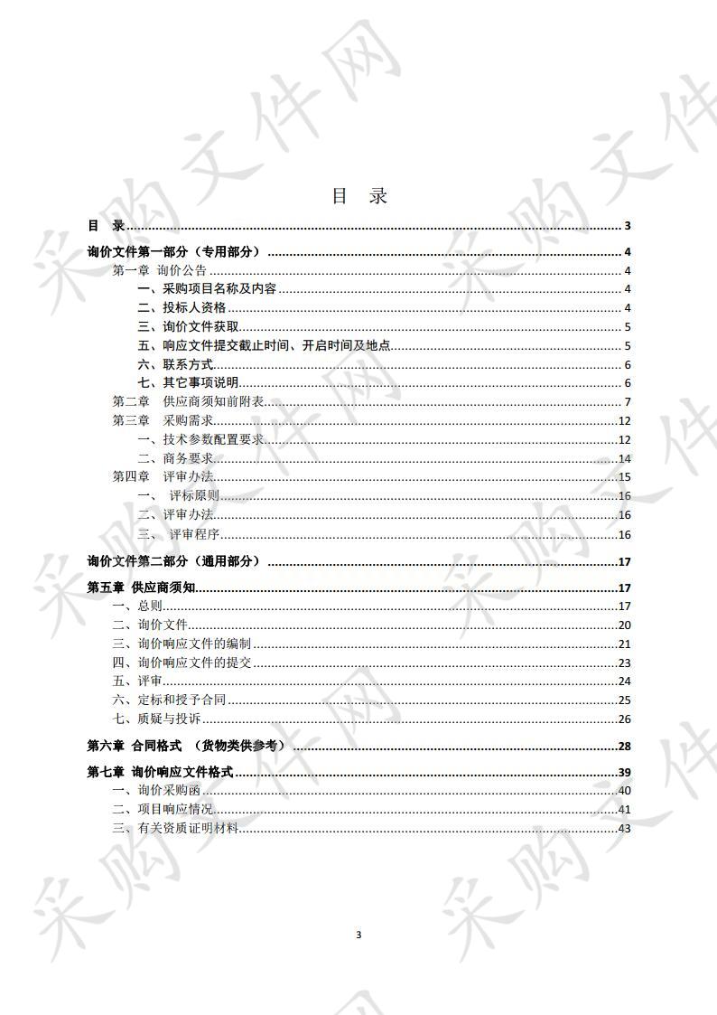 砀山县林业局高射程车载喷雾设备采购项目