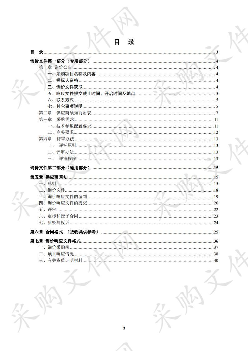 砀山县司法局执法执勤车辆采购项目