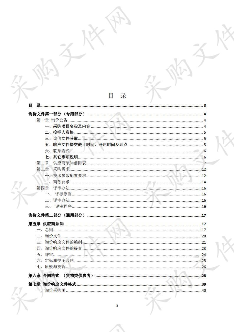 砀山县人民法院电子云柜辅助卷宗流转软硬件采购项目