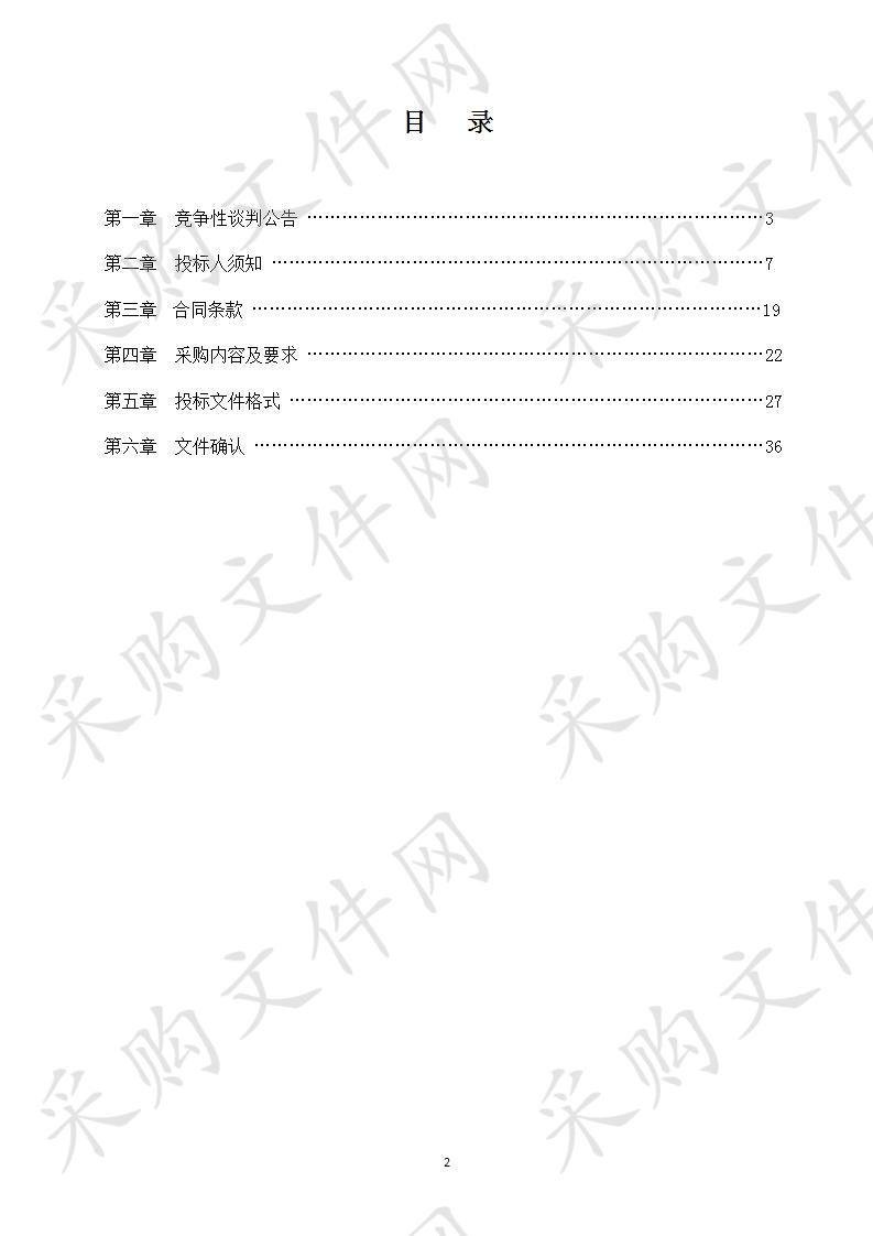 滁州职业技术学院2018年体育部风雨操场管理软件采购项目（四次）