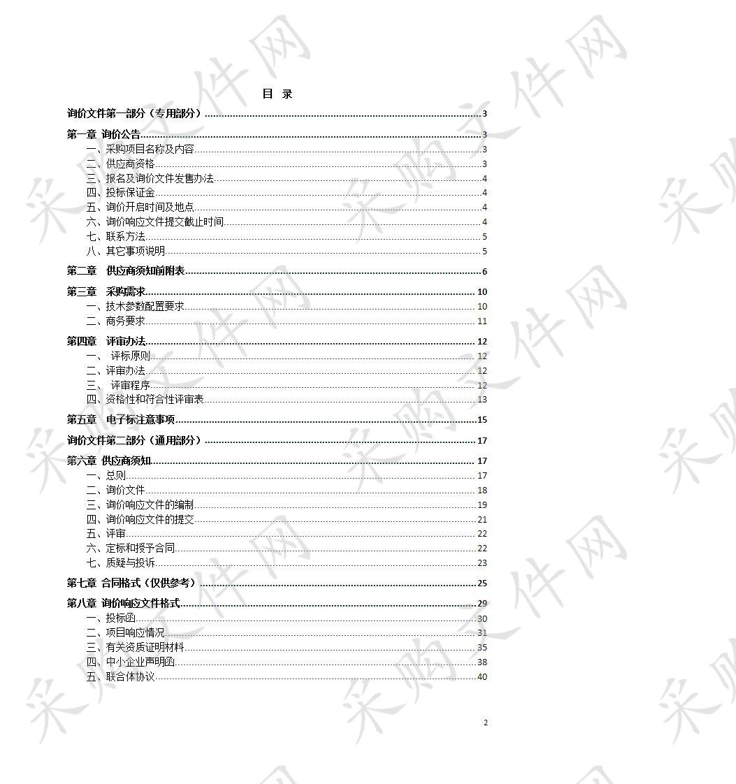 黟县林业局松褐天牛引诱剂药物采购项目