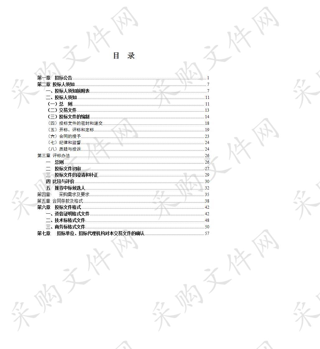 滁州市城市建设投资有限公司公司债承销服务项目