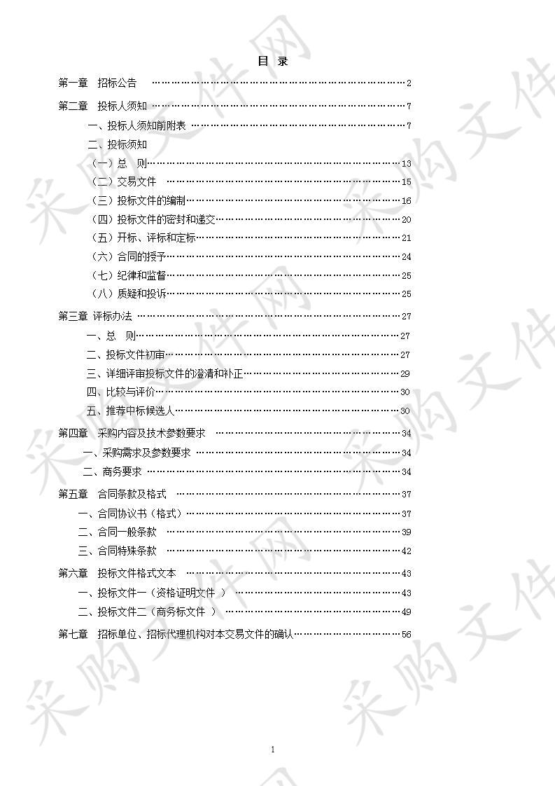 滁州市自来水有限公司三四水厂滤料采购项目