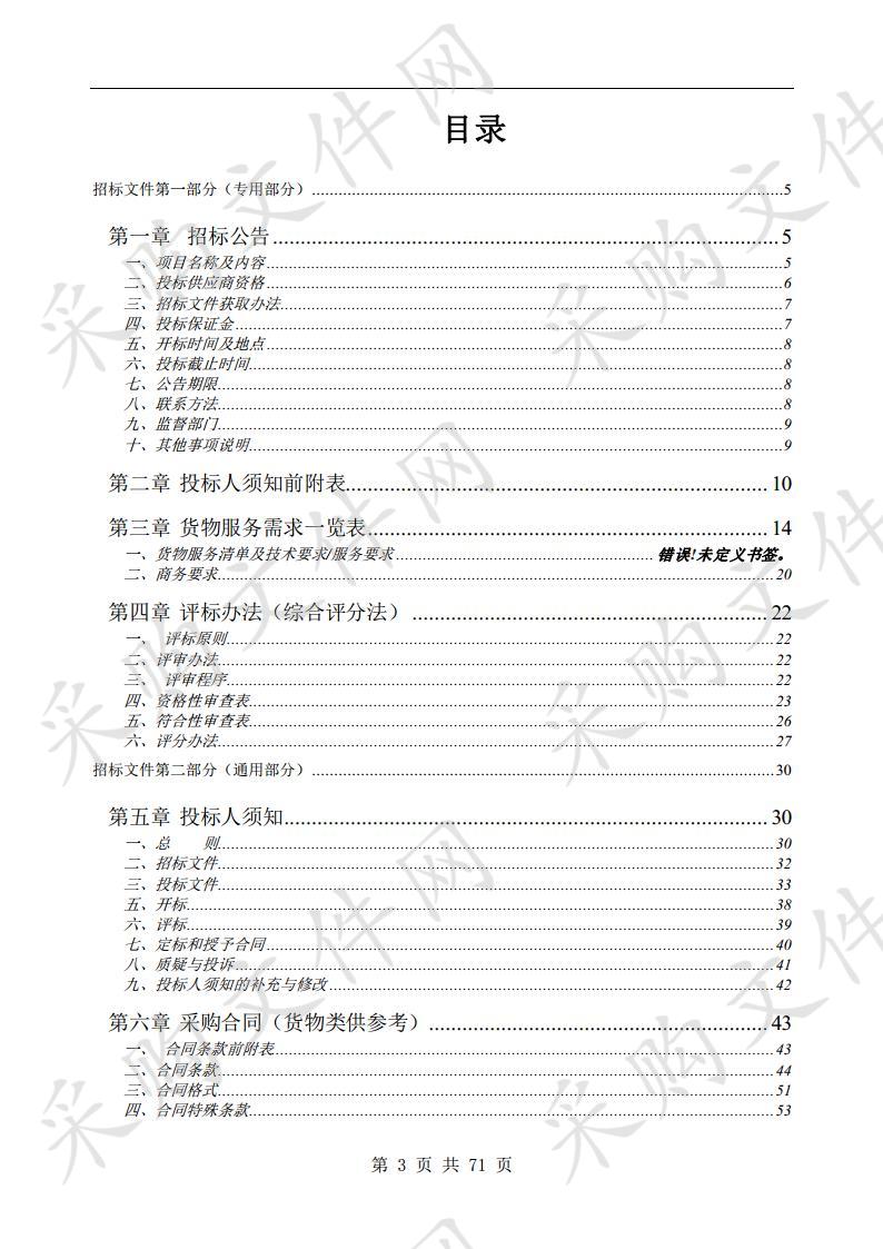 砀山县人民医院医用辅料贴及辅料包等医用耗材采购项目