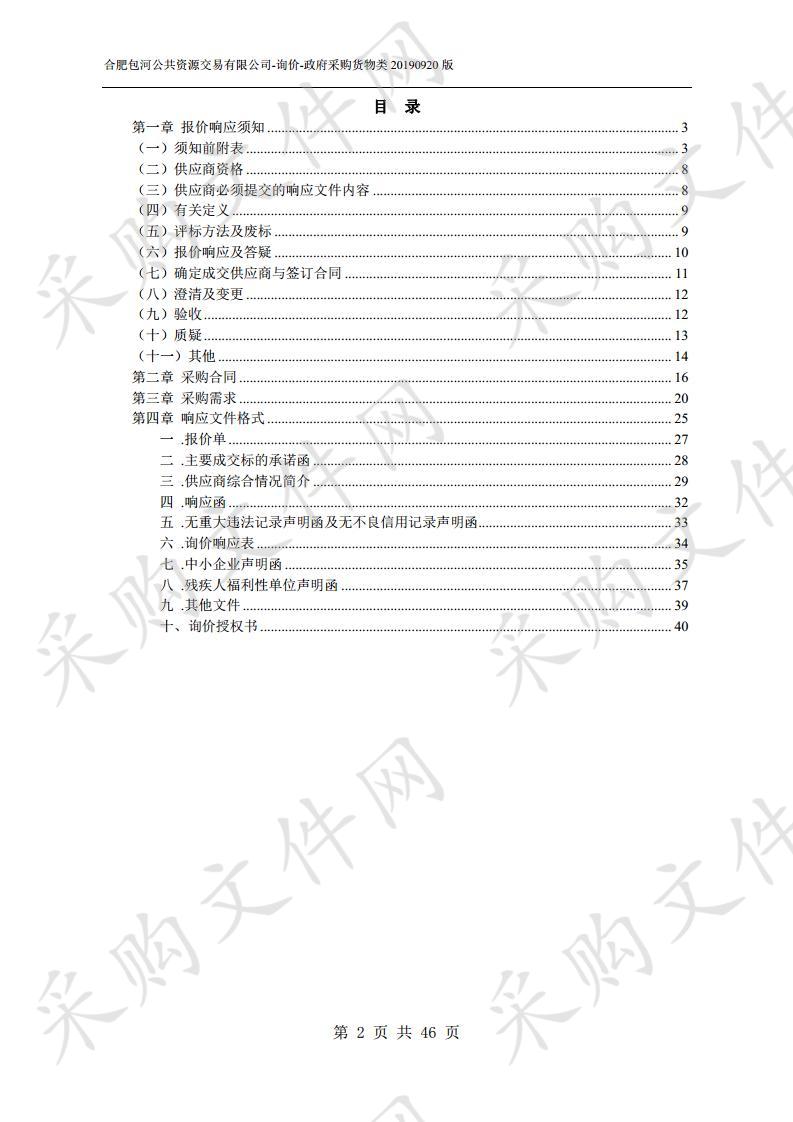 包河区烟墩社区卫生服务中心便携式彩色多普勒超声诊断仪等设备