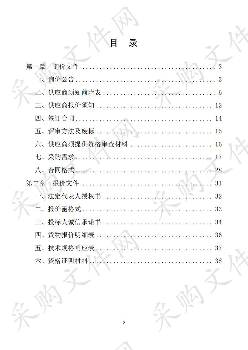 阜阳职业技术学院工科院传感器实训设备采购项目