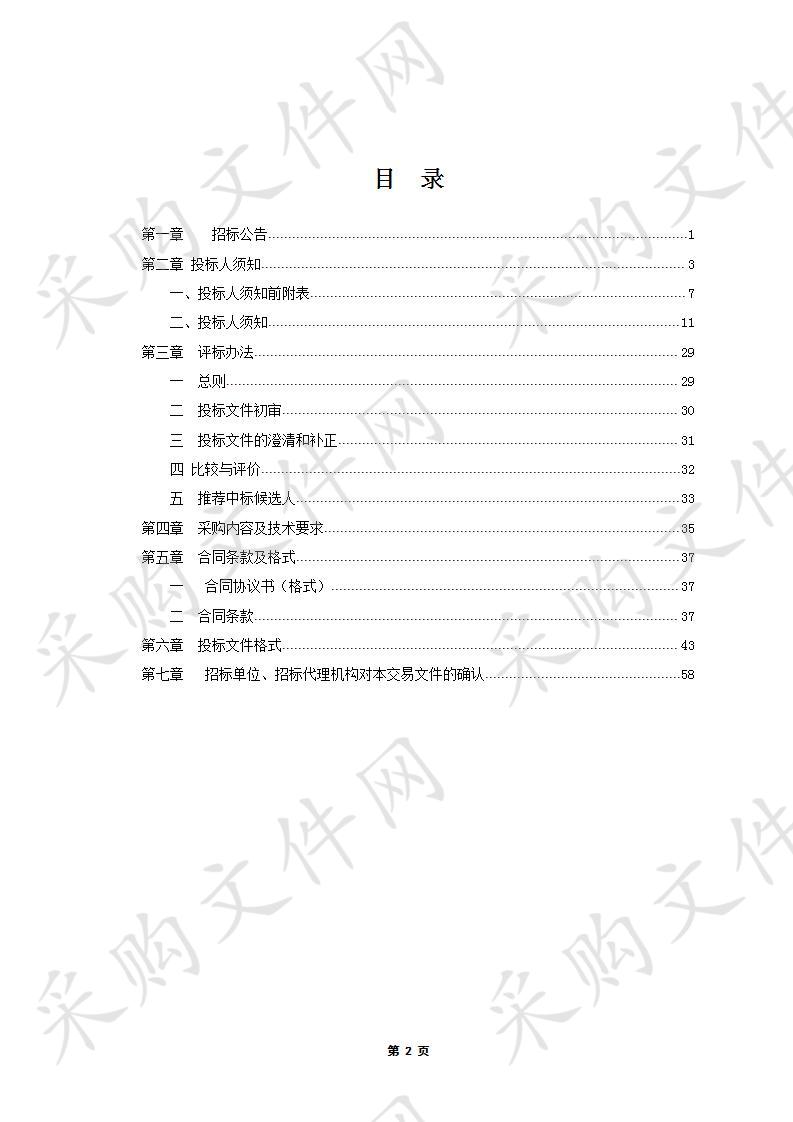 皇甫山国有林场2019年松材线虫病综合防治项目