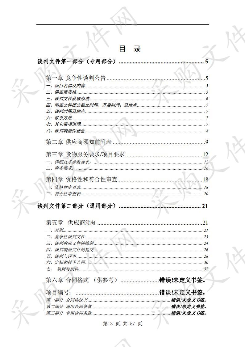 宿州市第一人民医院埇桥区CBCT（口腔CT）采购项目 