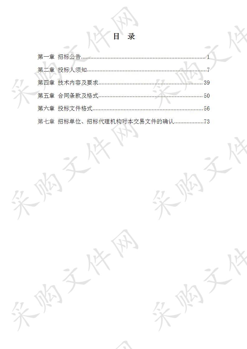 滁州城市职业学院诊改软件平台项目