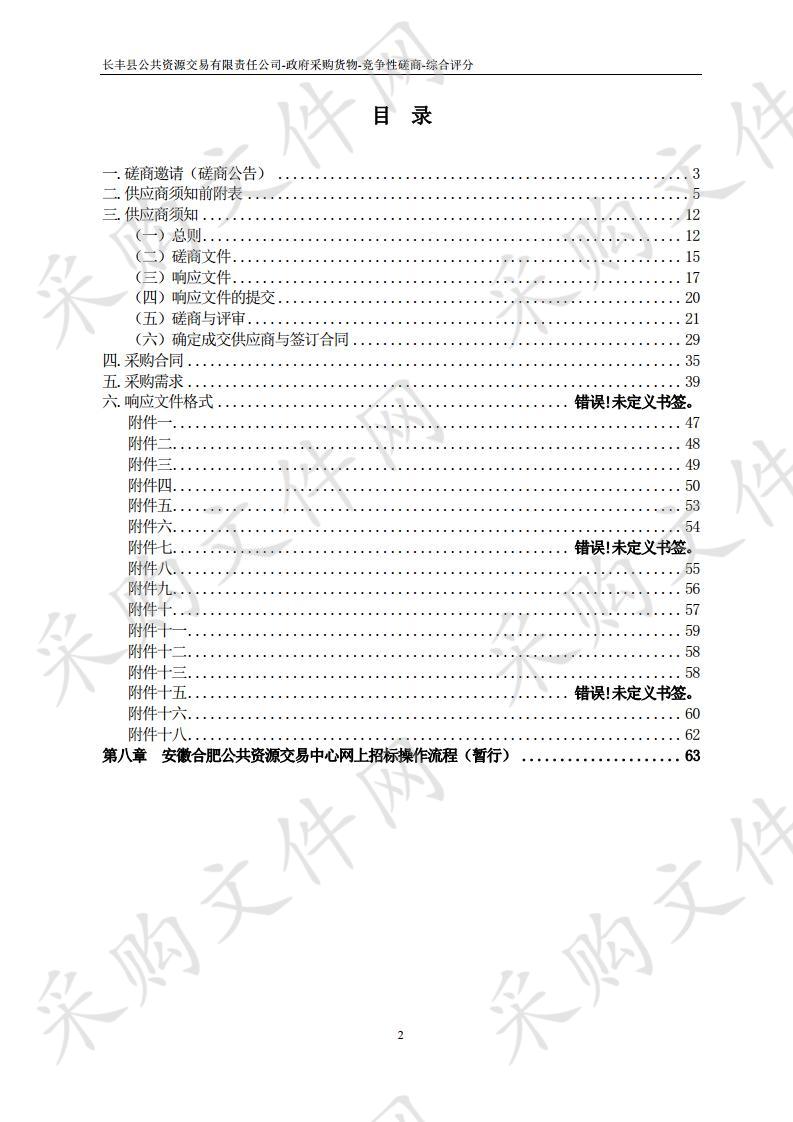 长丰县村级电子政务外网租赁