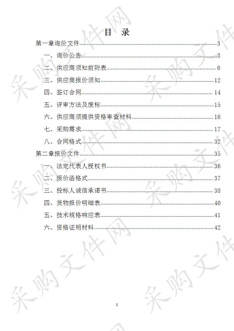 阜阳民用航空中心行李牵引车（电动式）采购项目（三次）        